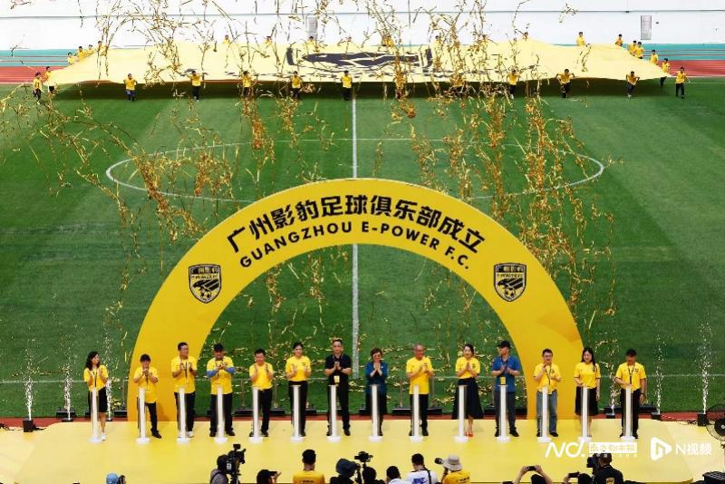 多图直击黄色旋风袭天体，广州影豹足球俱乐部举行成立仪式(2)