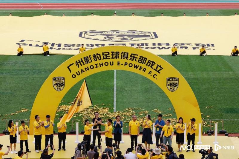 多图直击黄色旋风袭天体，广州影豹足球俱乐部举行成立仪式(3)