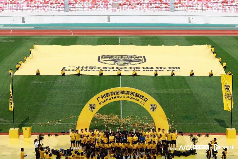 多图直击黄色旋风袭天体，广州影豹足球俱乐部举行成立仪式(4)