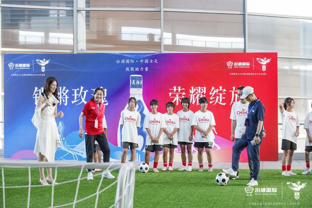 汾酒助力中国女足征战世界杯：让铿锵玫瑰在澳新荣耀绽放！(2)