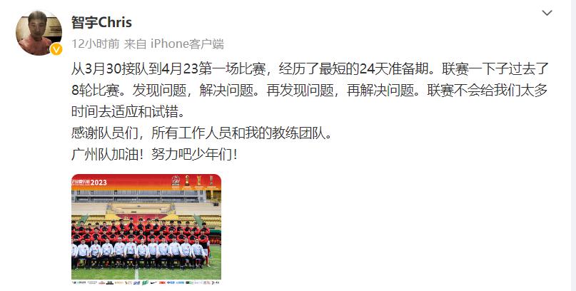 广州队易帅，上至董事长下到主教练彻底实现了“足校化”(1)