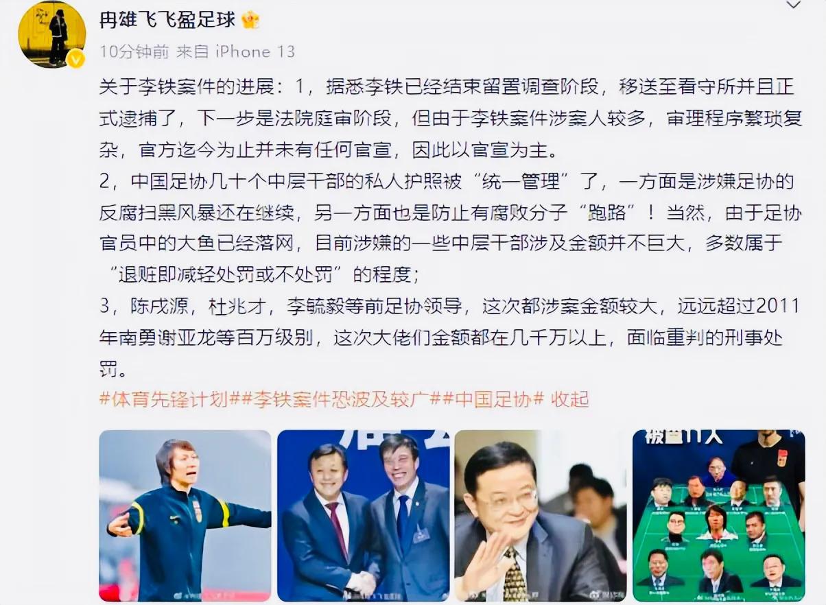 曾经的中国男足主教练李铁在一次新闻发布会上说了一番话:我就想知道，我们国产教练怎(2)