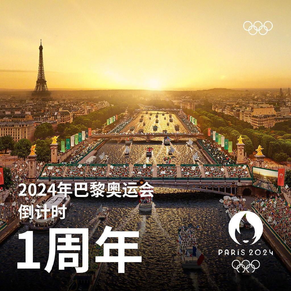 综合体育：巴黎奥运会倒计时一周年，赛事火炬设计出炉

巴黎奥运会火炬由法国著名设(1)