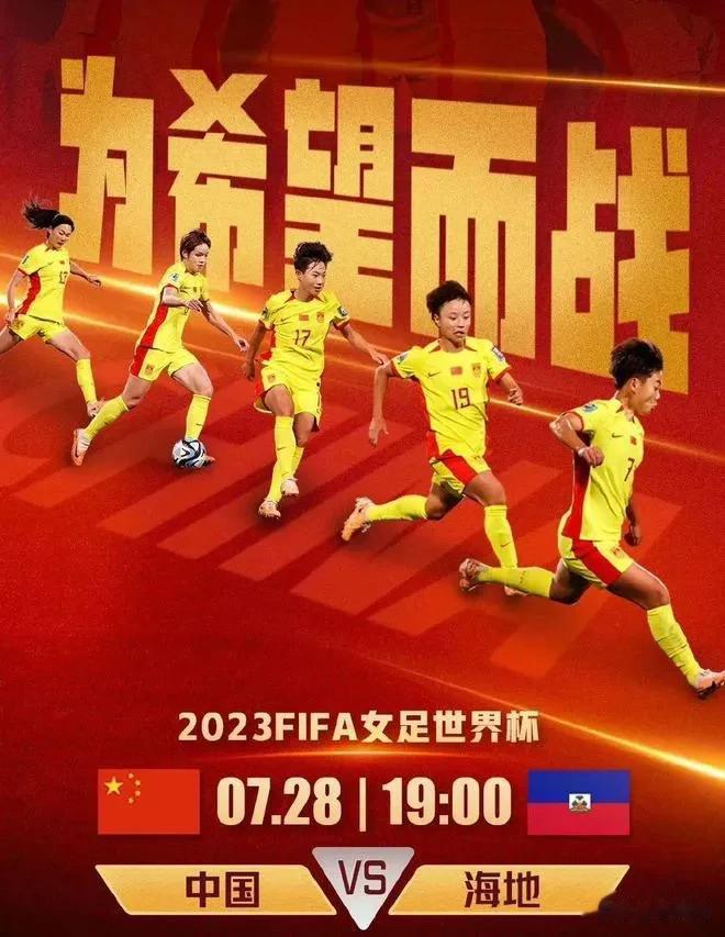 我看好中国队会以经验取胜
中海之战是中国女足的救赎之战，赢则有一线生机，输就打道(2)
