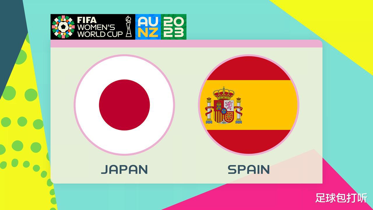 女足世界杯日本vs西班牙前瞻：技术流西班牙告诉日本球怎么踢(1)