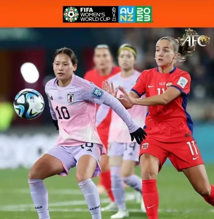 日本3:1淘汰挪威，晋级世界杯八强，3个不得不承认的事实

1、日本女足这是要各(1)