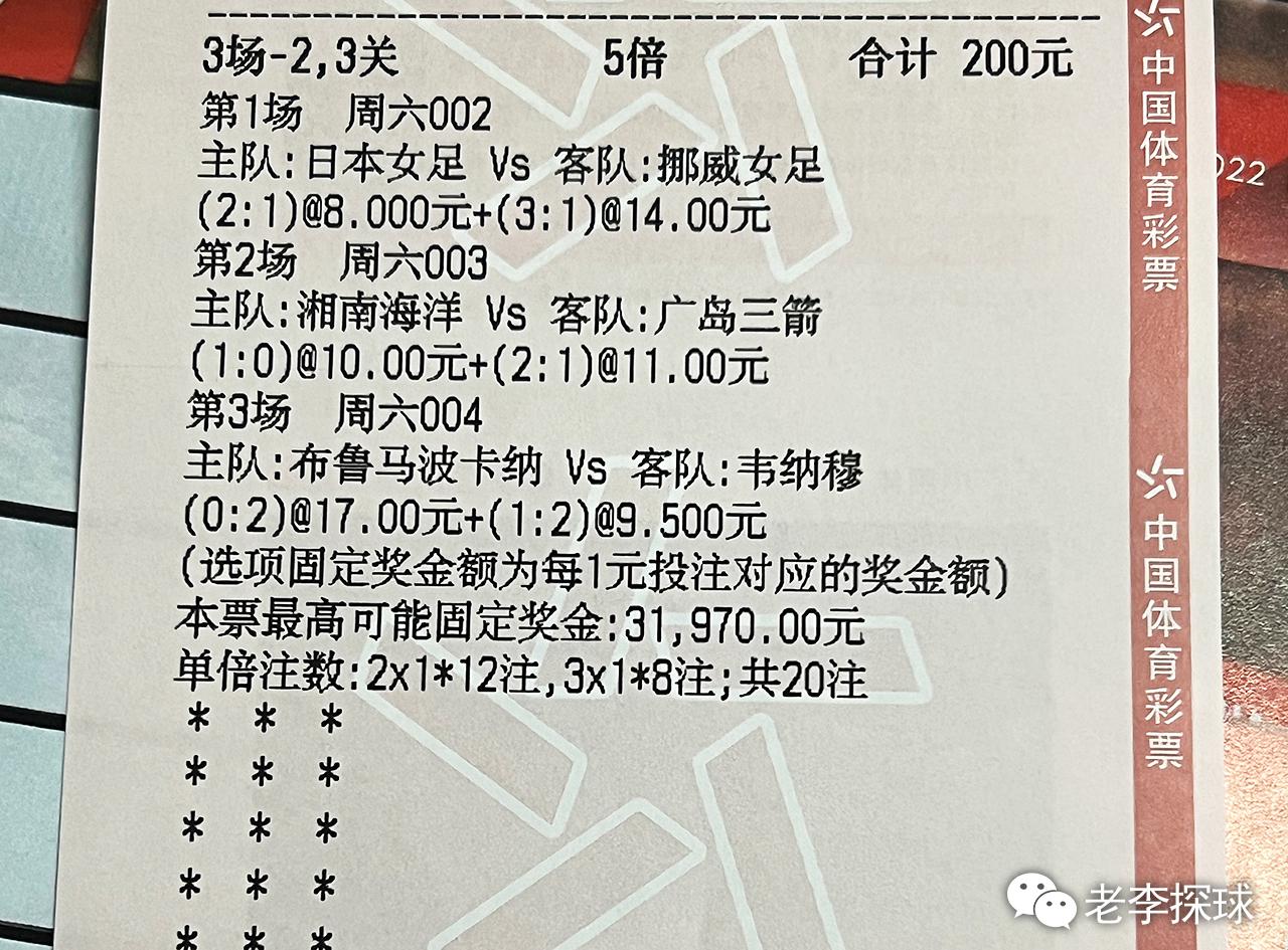 8月6日 竞彩足球预测 011 瑞超 埃尔夫斯堡主场迎战天狼星(3)