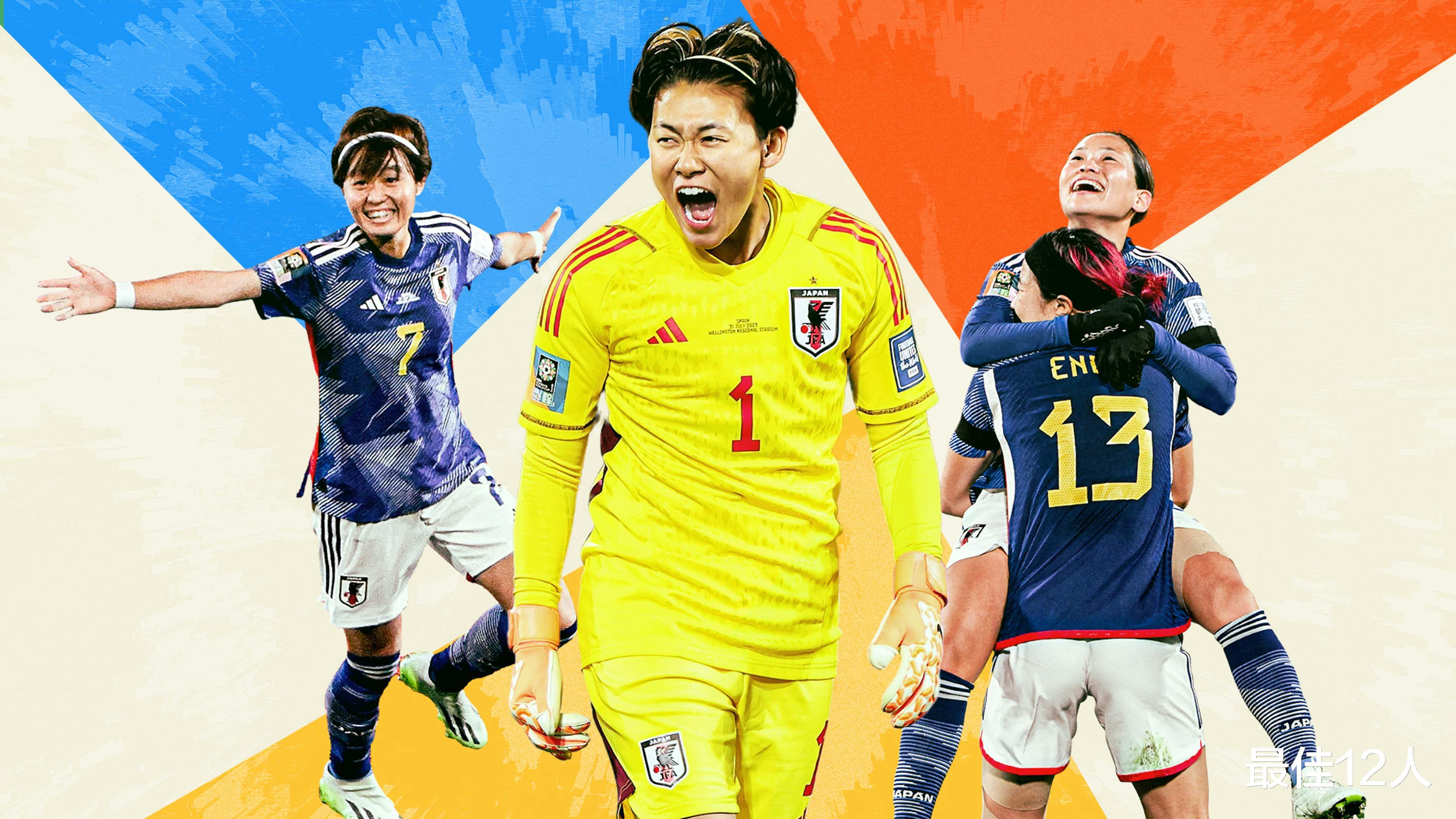 无人能挡的假面骑士：谁能阻止日本女足的夺得世界杯冠军？(1)