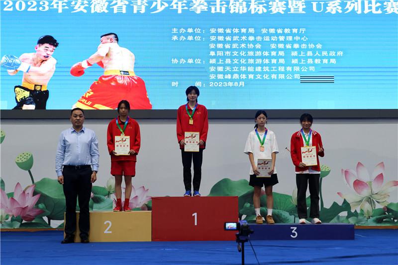 2023年安徽省青少年拳击锦标赛暨U系列比赛在颍上县举行(4)