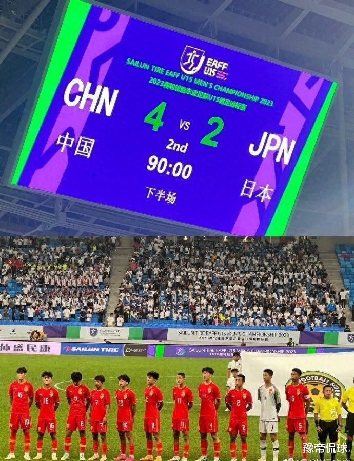 U15国足击败日本夺冠！混血队长妈妈社媒发声，球迷评论两极化(2)