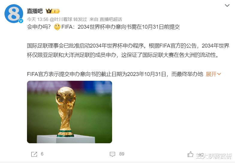 国际足联官宣！中国申办世界杯倒计时24天，范志毅提前剧透了(1)