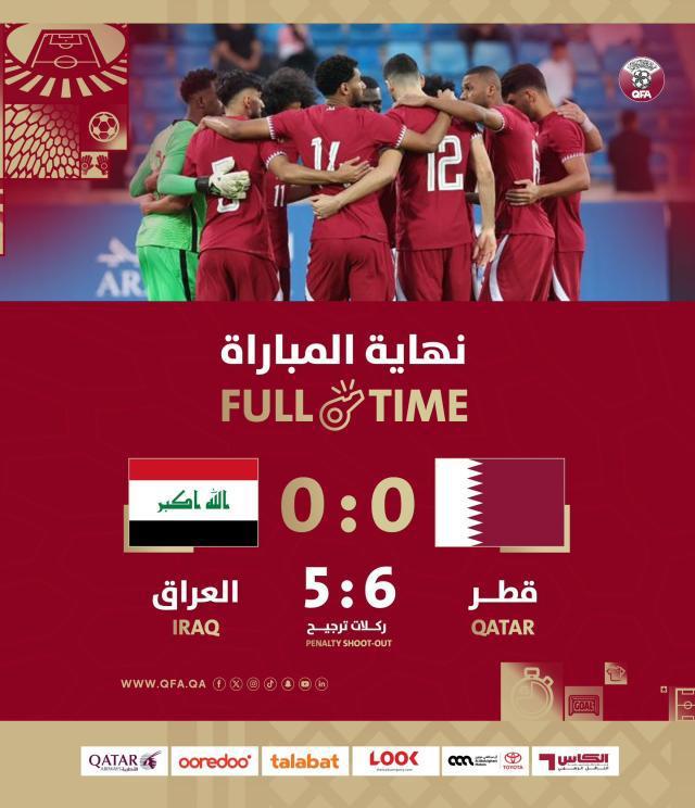 【国足对手】卡塔尔点胜伊拉克 四国赛将与伊朗争冠(1)
