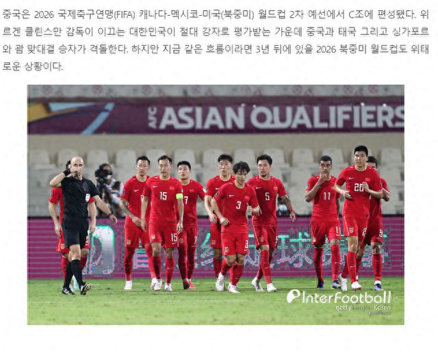 韩媒开启嘲讽模式：三流教练+史上最差的中国队，有脸进世界杯？(3)