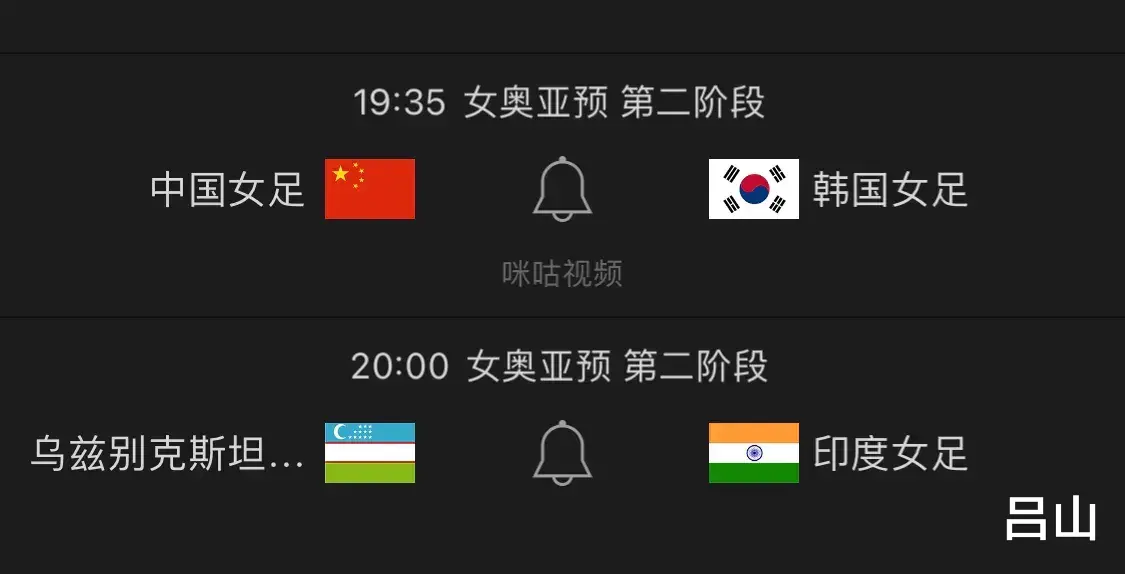 中国女足晋级必须推迟25分钟开赛，考验足协新掌门能力的时候到了(6)