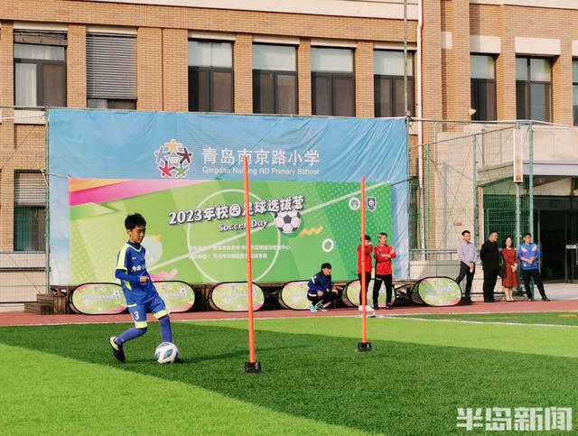 “2023年青岛市校园足球选拔营”首站活动在南京路小学举行(6)