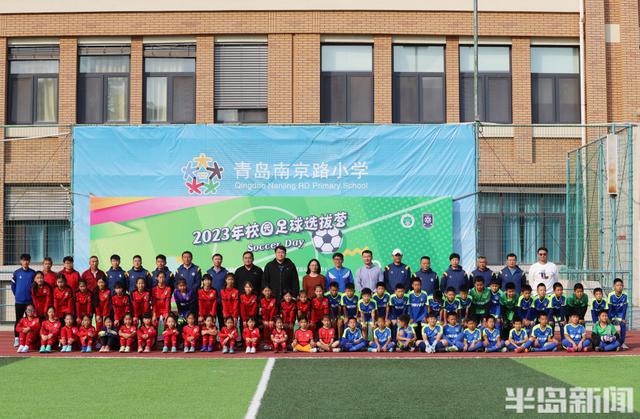 “2023年青岛市校园足球选拔营”首站活动在南京路小学举行(14)
