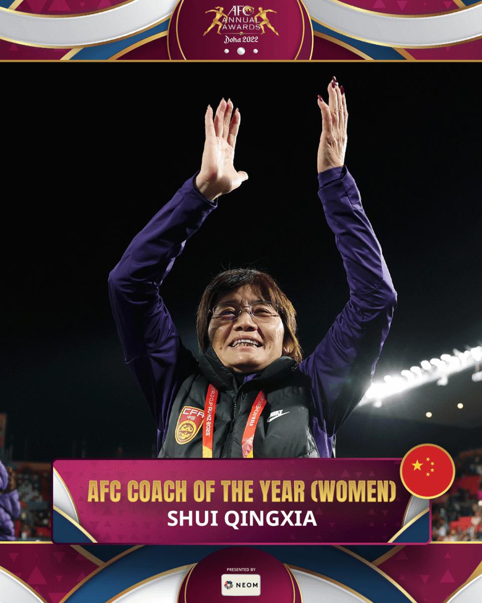 亚足联年度颁奖：水庆霞获最佳女足教练！比肩森保一，日本成赢家(1)