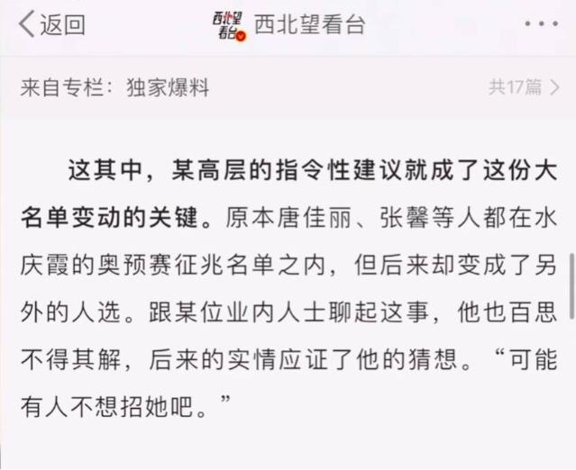 中国女足：从荣光到失利，留洋战略引发争议，教练决策备受质疑！(8)