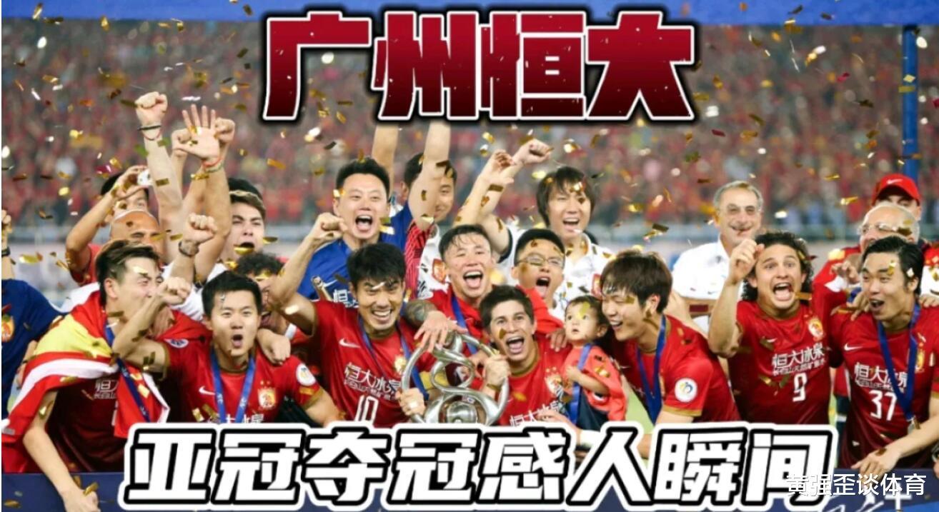广州恒大亚冠十周庆纪念十分隆重，为什么其它球队并没有送出祝福？(3)