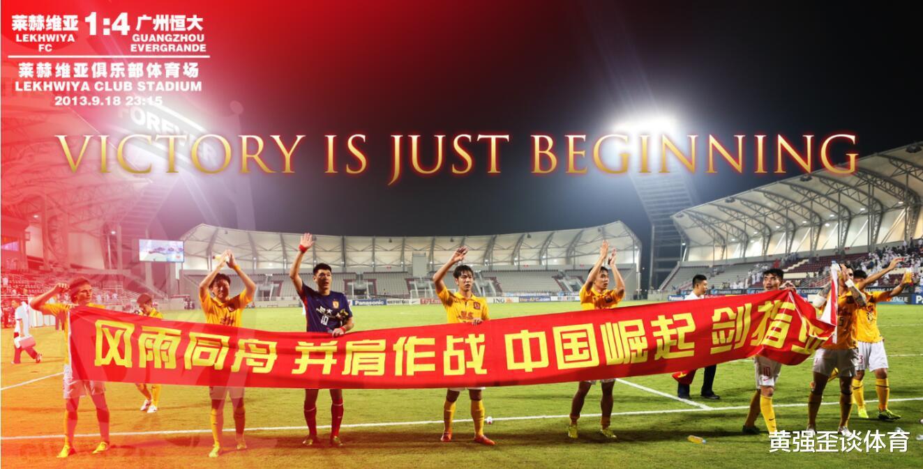 广州恒大亚冠十周庆纪念十分隆重，为什么其它球队并没有送出祝福？(5)