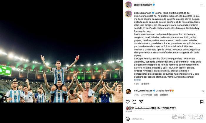 迪马利亚告别国家队 穿着阿根廷球衣感到自豪 留在场上的时间不多了！(6)