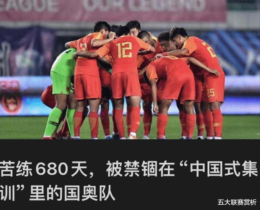 0-1爆冷！中国国奥队输马来西亚队真相曝光，陈耀东下课悬念揭晓(5)