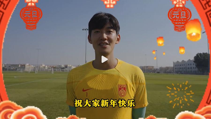 新年第一天国足交锋中国香港队，球迷隔空喊话：“世界杯出线才是最好礼物”！(2)