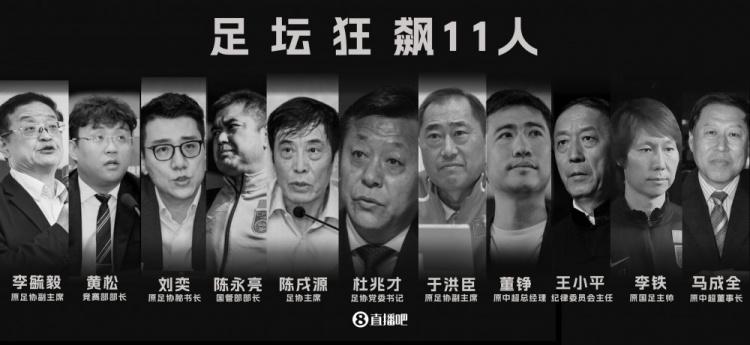 冉雄飞：李铁等足坛反腐案即将在湖北省咸宁市中级法院开庭审理(1)