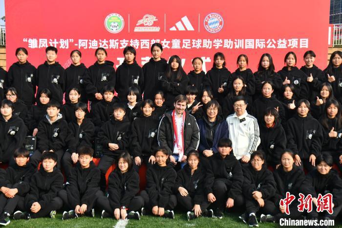 近百名女足U15小队员在成都参加“雏凤计划” 入选者将赴德训练(6)