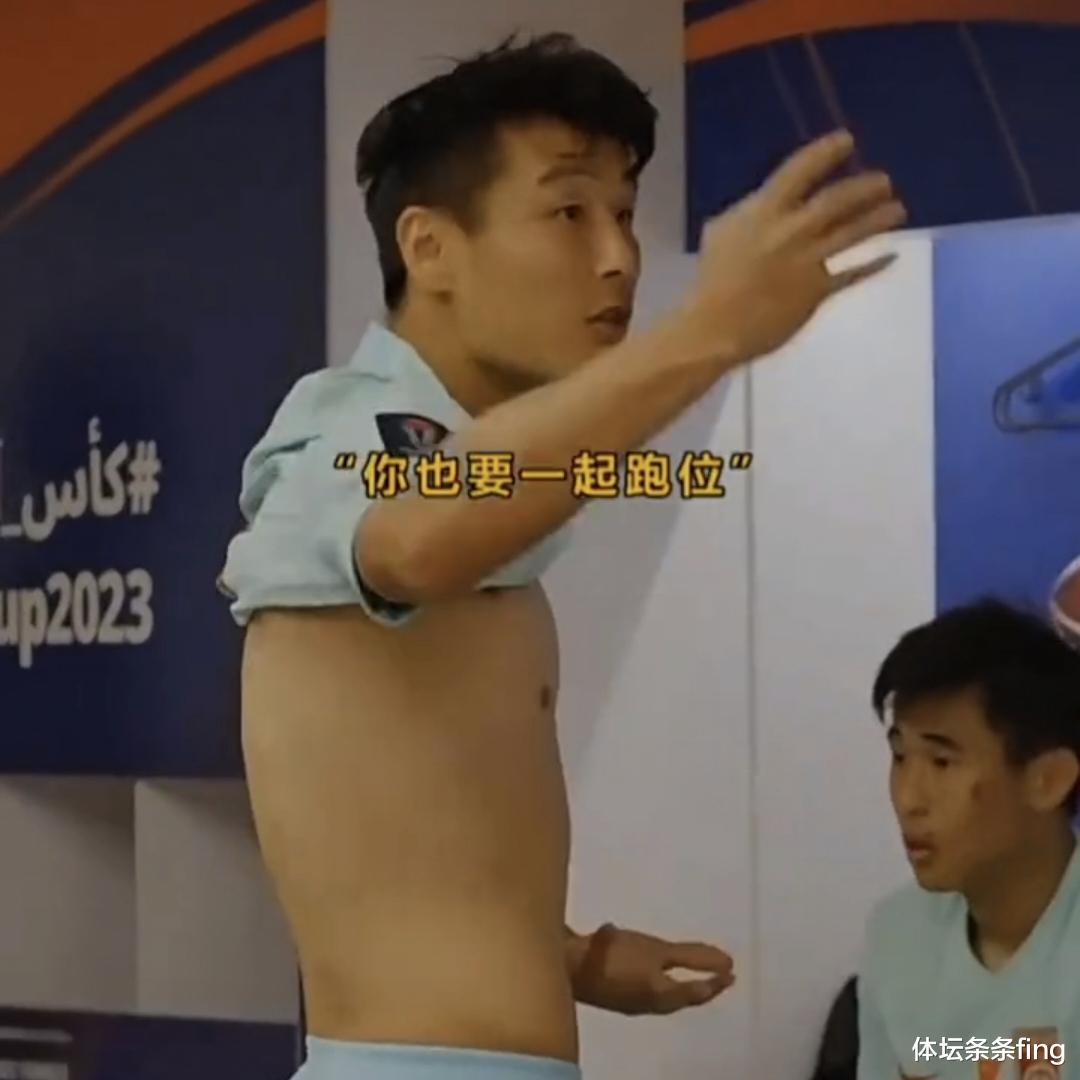 亚洲杯：中国国足战卡塔尔前，流出武磊在更衣室责怪刘彬彬的视频！(2)