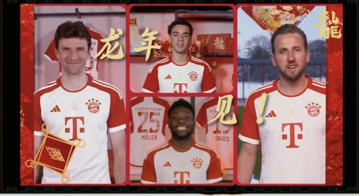拜仁也要来了！球队拜年视频中，透露将在龙年造访中国(1)