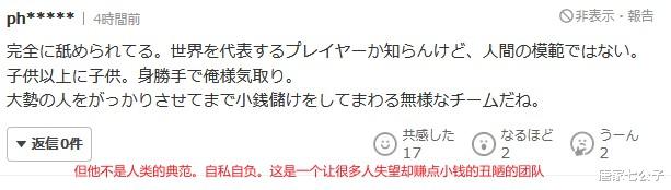 日本人评梅西缺赛：梅西自私！但他遇上了舔狗！(6)