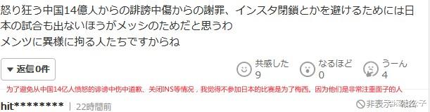日本人评梅西缺赛：梅西自私！但他遇上了舔狗！(9)