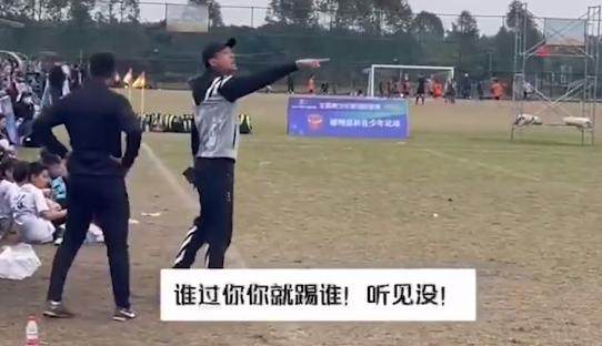 多次教唆小球员“照着人踢” 教练吴高俊禁赛一年(1)