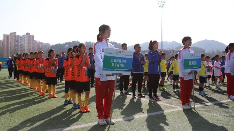 2024年贵州三地校园足球交流赛开幕(1)