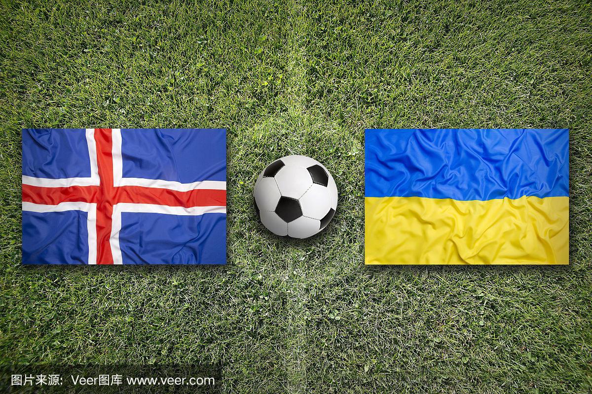 乌克兰、冰岛谁入正赛？(1)