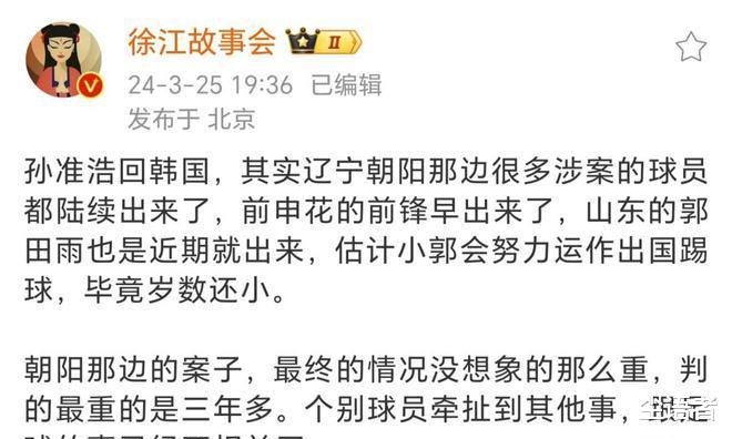 足坛反腐新动向，媒曝有部分中国球员将被释放，其中包括知名国脚(6)
