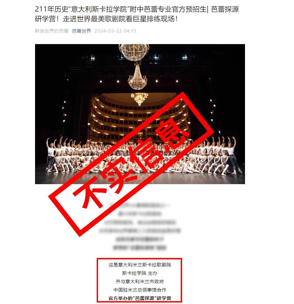 中使馆声明：从未参与支持米兰“芭蕾探源研学营”(1)