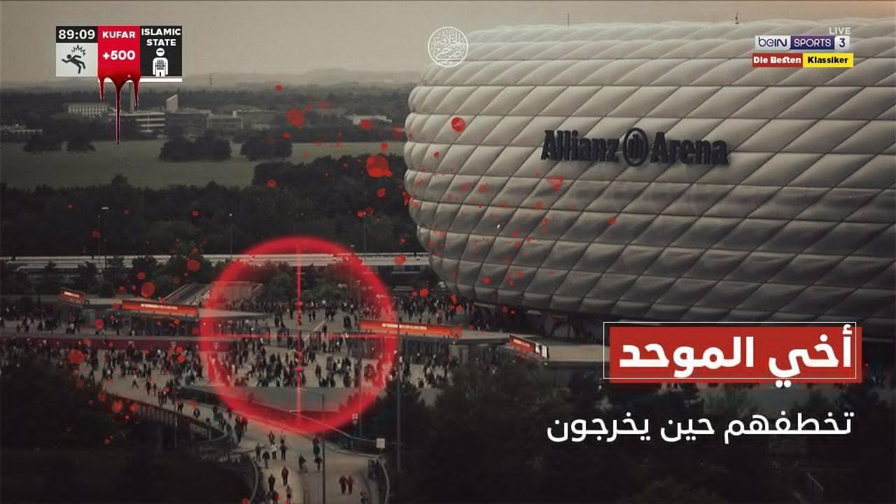 今晚拜仁vs多特！极端组织ISIS发布图片，目标瞄准拜仁主场外球迷(1)