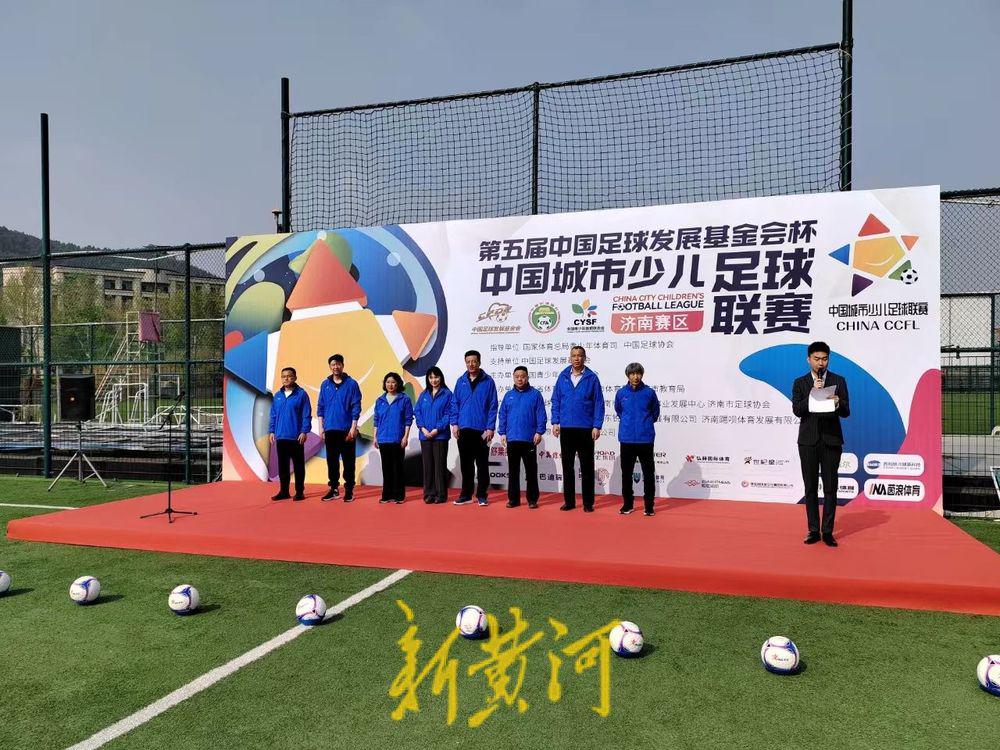 绿茵逐梦！第五届中国城市少儿足球联赛（济南赛区）开赛(2)